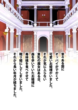 Page 2 of Nemurihime no Okoshikata