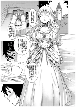 Page 6 of Nemurihime no Okoshikata