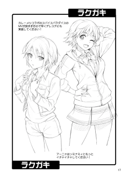 Page 17 of Fuka Fuka Fuuka