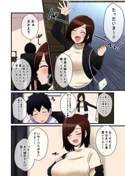 Page 3 of Paizuri Hokoku o Shitekuru Ane