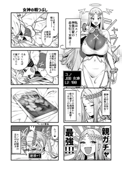 Page 4 of Ochibure Megami no Yamibaito