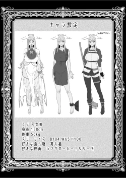 Page 55 of Ochibure Megami no Yamibaito