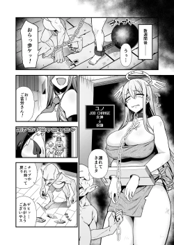 Page 8 of Ochibure Megami no Yamibaito