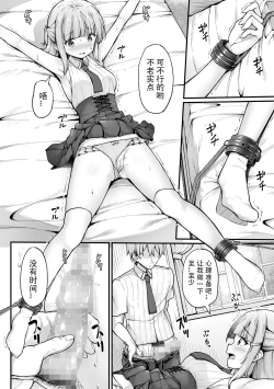 Page 15 of Mahou Gakkou de Kinbaku Seikatsu!?