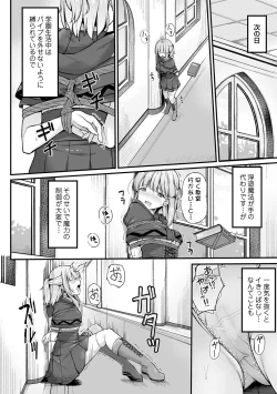 Page 4 of Mahou Gakkou de Kinbaku Seikatsu!?