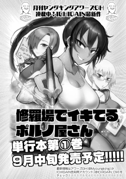 Page 29 of I want to feel good | Kimochii Shitai