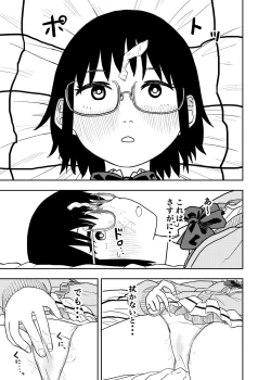 Page 10 of Shiori no Houkago