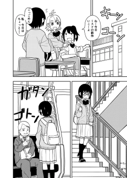 Page 5 of Shiori no Houkago