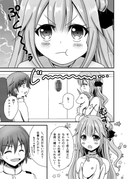 Page 2 of Unicorn ga Konnani H ni natta no wa Ore no Sei rashii