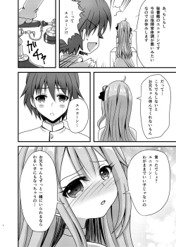 Page 3 of Unicorn ga Konnani H ni natta no wa Ore no Sei rashii