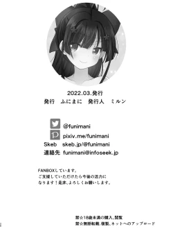 Page 25 of Unicorn no Omocha Debut~