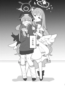 Page 17 of Yogosareru Mae ni Kegasanakya.