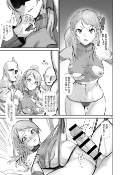 Page 10 of 漆黒蓮縁