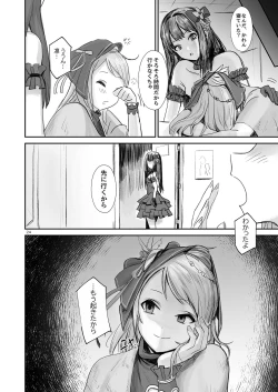 Page 25 of 漆黒蓮縁