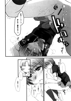 Page 100 of Karyou Gakuen Shotoubu Vol.3