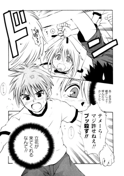 Page 114 of Karyou Gakuen Shotoubu Vol.3