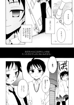 Page 158 of Karyou Gakuen Shotoubu Vol.3