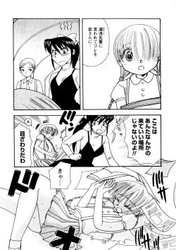 Page 181 of Karyou Gakuen Shotoubu Vol.3