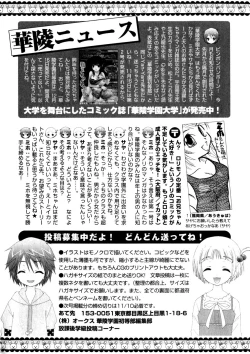 Page 224 of Karyou Gakuen Shotoubu Vol.3