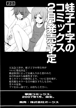 Page 28 of Karyou Gakuen Shotoubu Vol.3