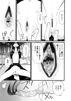 Page 37 of Karyou Gakuen Shotoubu Vol.3