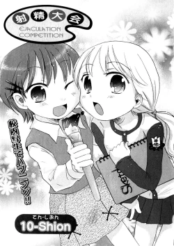 Page 67 of Karyou Gakuen Shotoubu Vol.3