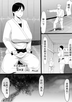 Page 3 of kuroobi zyukuzyo、 asa made nama re〇 pu