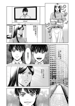 Page 16 of Bosei no Nukumori 1
