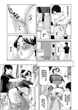 Page 33 of Bosei no Nukumori 2