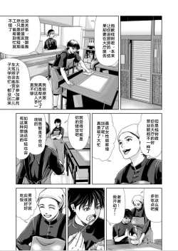 Page 5 of Bosei no Nukumori 2
