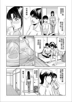 Page 17 of Bosei no Nukumori 3