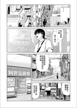 Page 9 of Bosei no Nukumori 3
