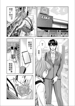 Page 4 of Bosei no Nukumori 4