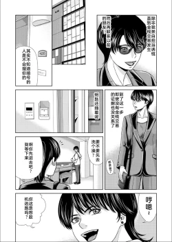 Page 9 of Bosei no Nukumori 4