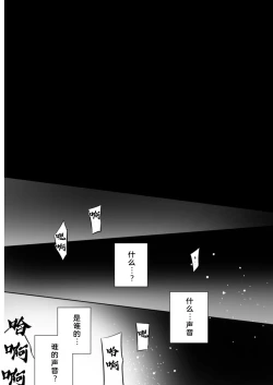 Page 9 of Minako Otto ga Neteru Aida ni...