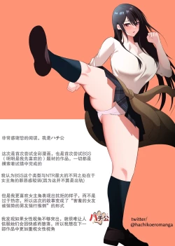 Page 45 of Boku Dake no Saki-nee Datta noni...