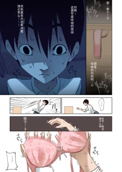 Page 9 of Boku Dake no Saki-nee Datta noni...