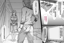 Page 13 of Fuuzoku de Hataraki Hajimeta Tsuma no Hajimete no Kyaku wa...