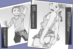 Page 4 of Fuuzoku de Hataraki Hajimeta Tsuma no Hajimete no Kyaku wa...