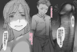 Page 55 of Fuuzoku de Hataraki Hajimeta Tsuma no Hajimete no Kyaku wa...