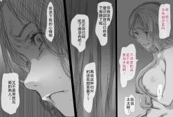 Page 56 of Fuuzoku de Hataraki Hajimeta Tsuma no Hajimete no Kyaku wa...