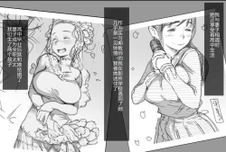 Page 6 of Fuuzoku de Hataraki Hajimeta Tsuma no Hajimete no Kyaku wa...