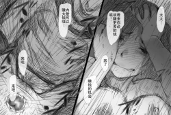 Page 79 of Fuuzoku de Hataraki Hajimeta Tsuma no Hajimete no Kyaku wa...