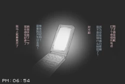 Page 86 of Fuuzoku de Hataraki Hajimeta Tsuma no Hajimete no Kyaku wa...