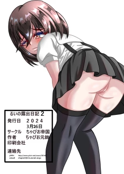 Page 44 of [Chapio Teikoku KaiRui no Roshutsu Nikki 2