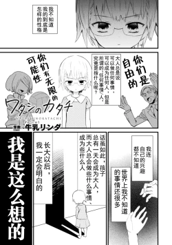 Page 28 of 2D Comic Magazine Loli One Yuri Ecchi Loli ga Onee-san o Semete mo Ii yo ne! Vol. 3