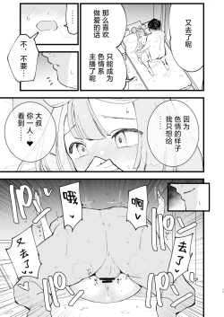Page 18 of Saimin Nanjamo-chan 2