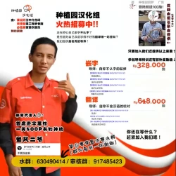 Page 30 of Saimin Nanjamo-chan 2