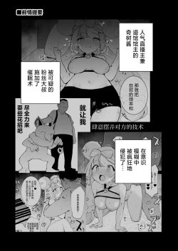 Page 4 of Saimin Nanjamo-chan 2