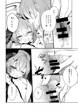 Page 11 of ハナコとコハルのかくしごと